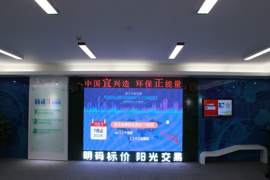 宜兴产学研实践孵化中国首家环保电商