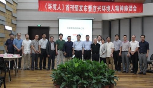 宜兴环境人精神座谈会在宜兴环科园举行