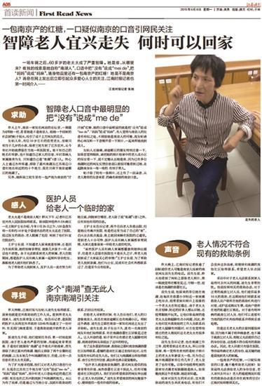 老人在宜兴车祸后变智障无法回家爱心人士帮其寻家多月未果