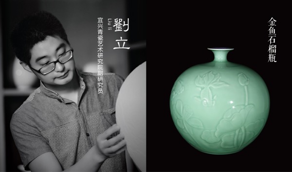 宜兴青瓷谈青窑艺发布《春华秋实,雅韵中秋》