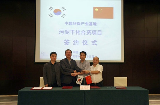宜兴环科园首个中韩污泥干化合资项目落地