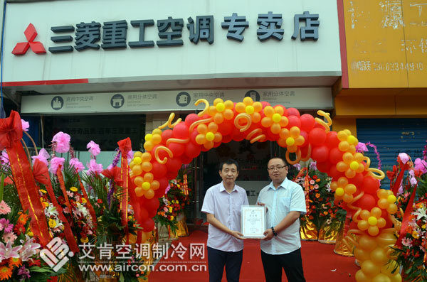 三菱重工宜兴再开新店兰顿店隆重开业