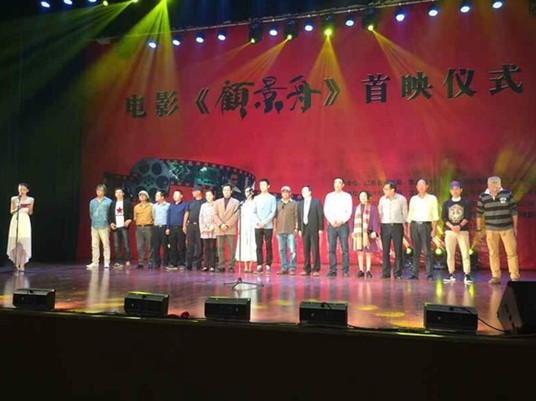 电影《顾景舟》首映众主演亮相宜兴