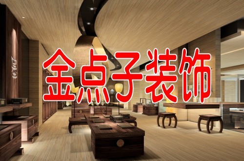 宜兴展厅设计选择金点子这边风景独好