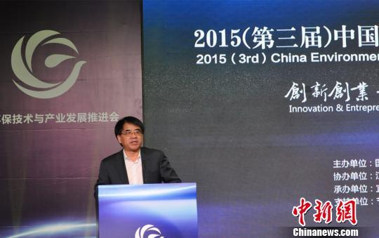 2015中国环保技术与产业发展推进会在江苏宜兴举行