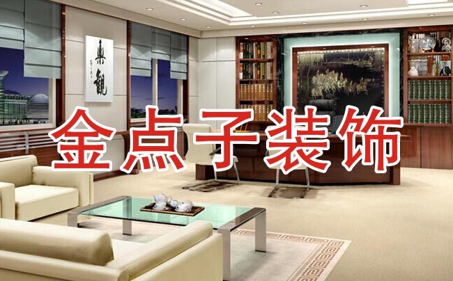 宜兴办公室装潢:办公室装潢可持续发展趋势分析