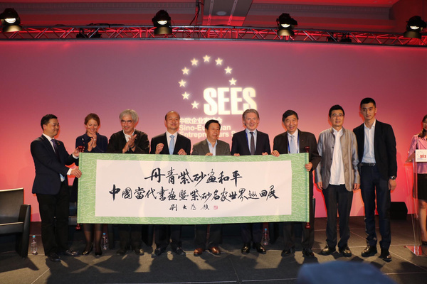 中国当代书画暨紫砂名家作品世界巡回展在巴黎启动