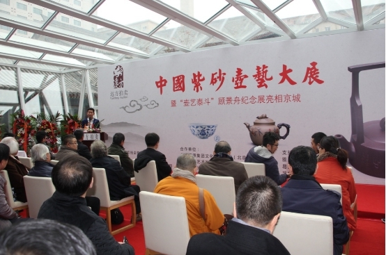 百余件明代至当代紫砂艺术珍品亮相京城