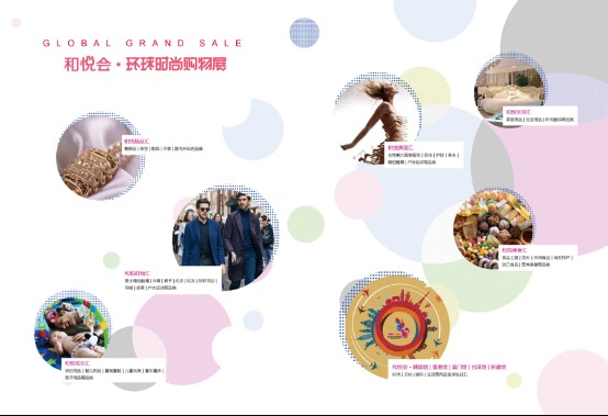 连绵雨难挡买家盛情,和悦会携手宜兴迎寒冬