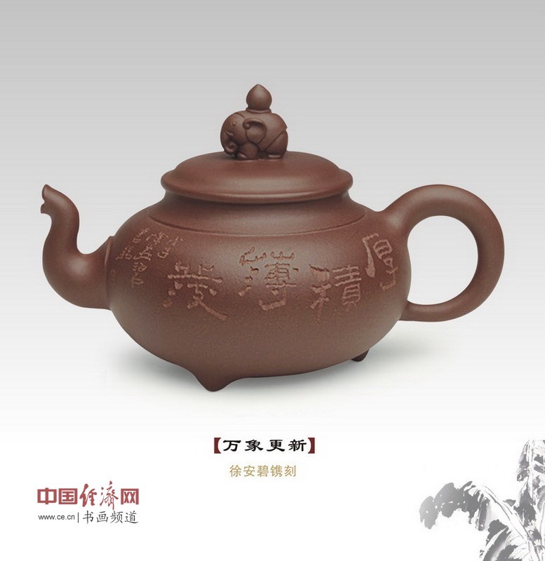 范国歆紫砂壶作品欣赏(组图)