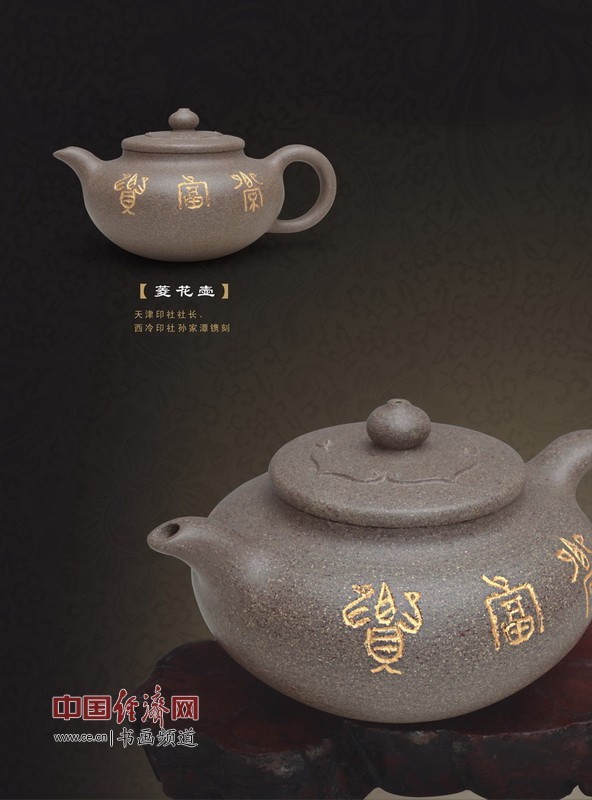 范国歆紫砂壶作品欣赏(组图)