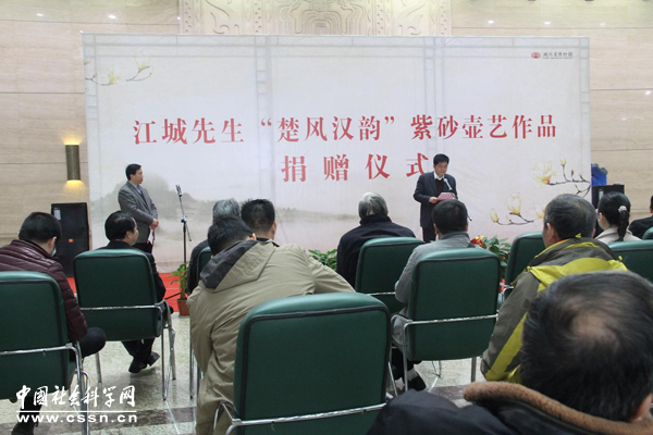 江城先生楚风汉韵紫砂壶捐赠仪式在汉举行
