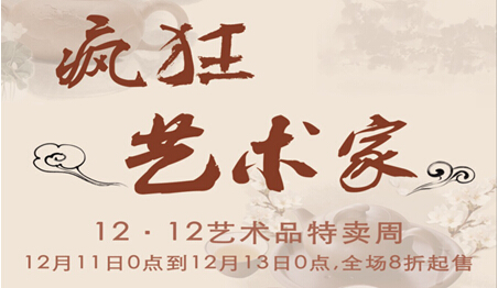 双12艺术家玩转紫砂壶