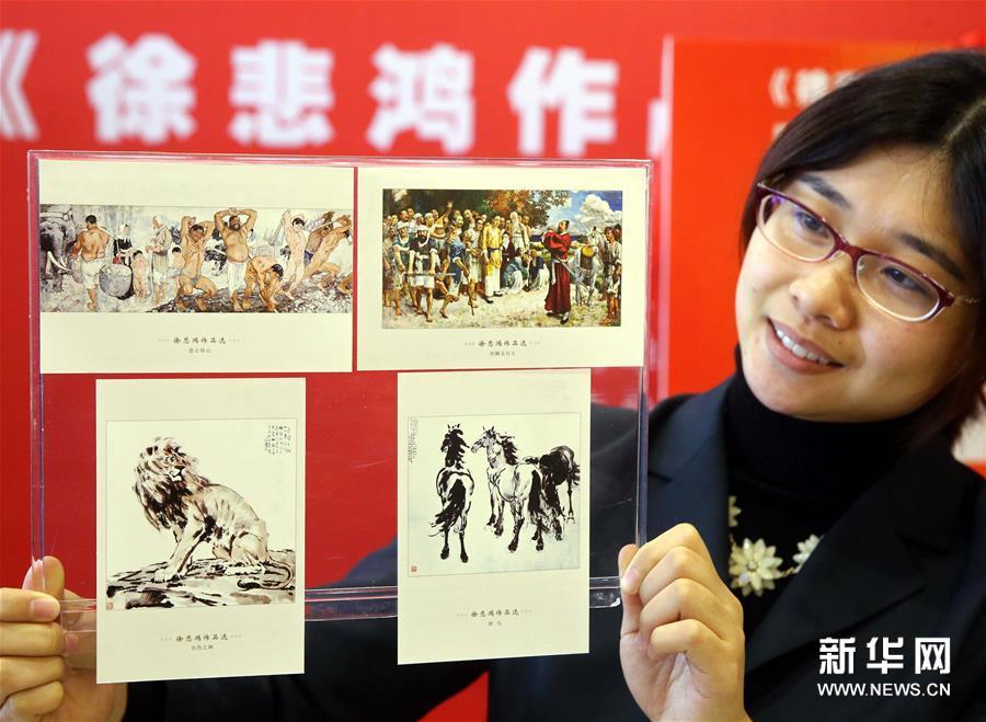 《徐悲鸿作品选》特种邮资明信片江苏宜兴首发图