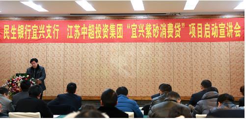 宜兴紫砂消费贷,紫砂消费新主张