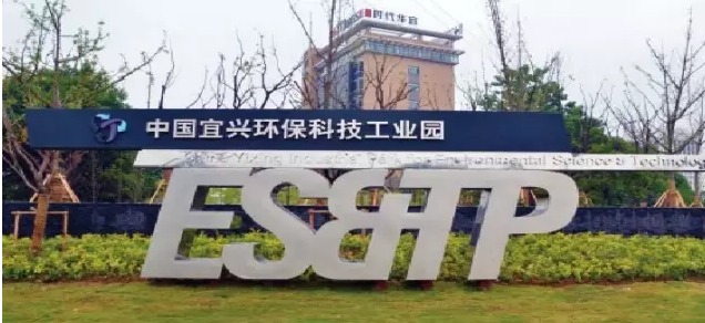 【专访】王晓昌、PaulD.Reiter寄语宜兴环科园:期待成为未来环保的灯塔和典范