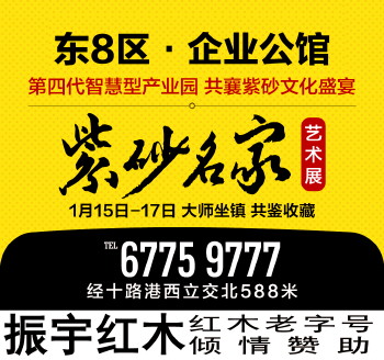 紫砂名家艺术展