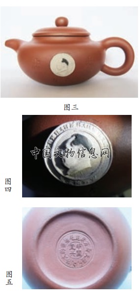 解读文革忠字紫砂壶