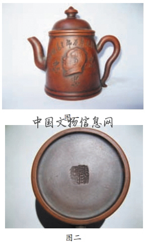 文革忠字紫砂壶