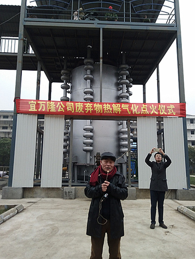 垃圾高温热解技术在江苏宜兴成功点火试运行