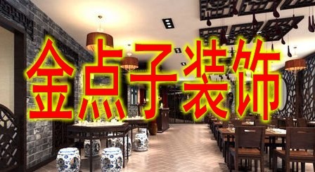 宜兴特色面馆装饰要充分利用空间要素,将空间合理化