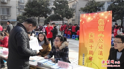 宜兴举行《公证法》实施十周年广场宣传活动