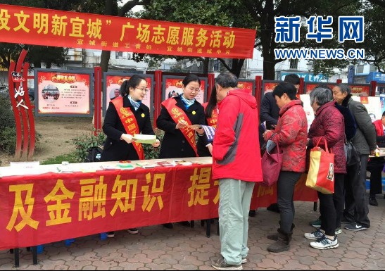 工行宜兴支行团支部参与广场志愿活动