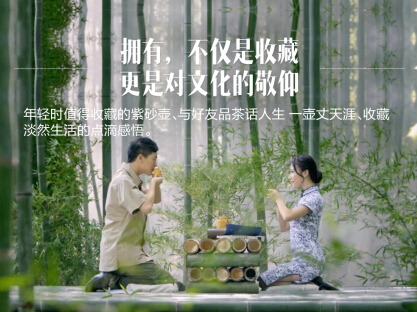 一壶一世界跟紫砂大师吕俊杰一起找寻中国遗失千年的处世情怀