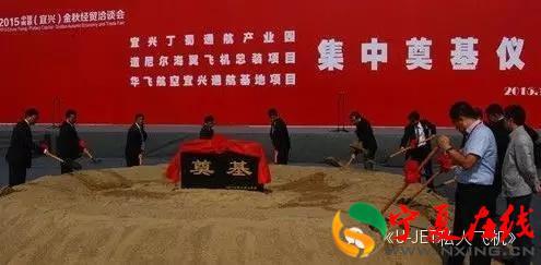 宜兴丁蜀通用航空产业园奠基总投资30亿元