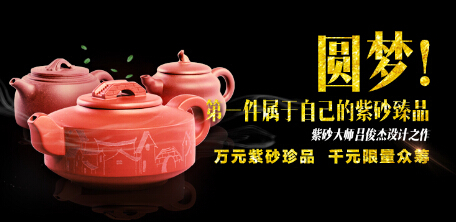 一壶一世界跟紫砂大师吕俊杰一起找寻中国遗失千年的处世情怀