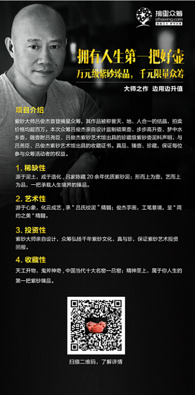一壶一世界跟紫砂大师吕俊杰一起找寻中国遗失千年的处世情怀
