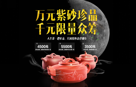 一壶一世界跟紫砂大师吕俊杰一起找寻中国遗失千年的处世情怀