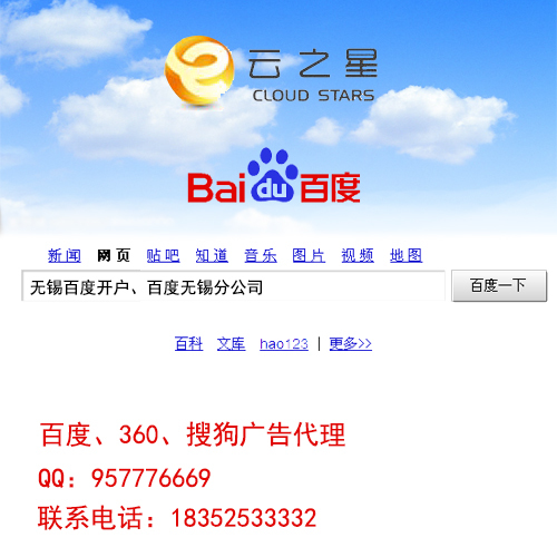 宜兴百度开户:降低百度竞价推广无效点击的五大法宝