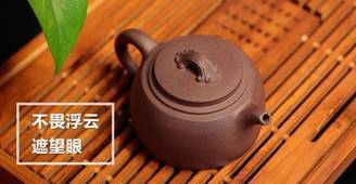 一辈子值得拥有一把好壶--谨防伪紫砂壶的投资陷阱