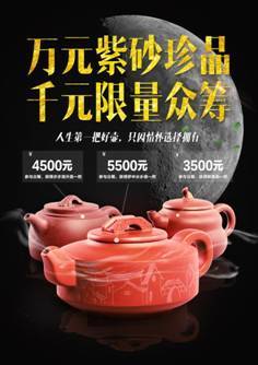 一辈子值得拥有一把好壶--谨防伪紫砂壶的投资陷阱