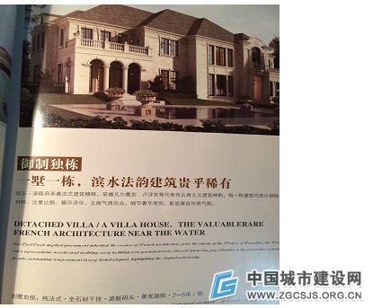 江苏宜兴:别墅冠以低层住宅披上合法外衣