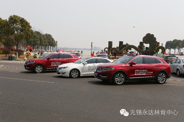 无锡永达林肯中心商圈巡展宜兴站落幕啦
