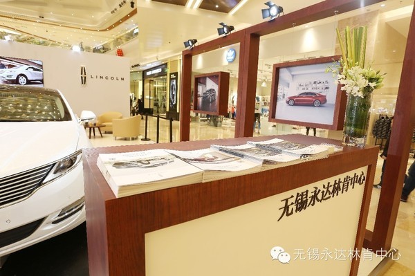 无锡永达林肯中心商圈巡展宜兴站落幕啦