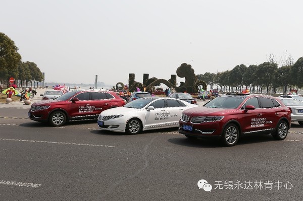 无锡永达林肯中心商圈巡展宜兴站落幕啦