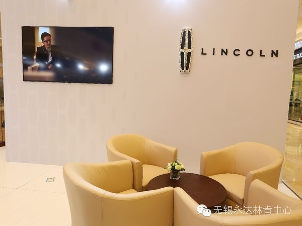 无锡永达林肯中心商圈巡展宜兴站落幕啦