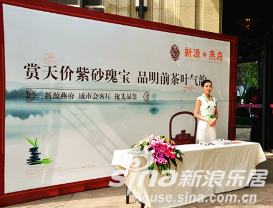 新源燕府迎来千万级紫砂珍品亮相省会(组图)