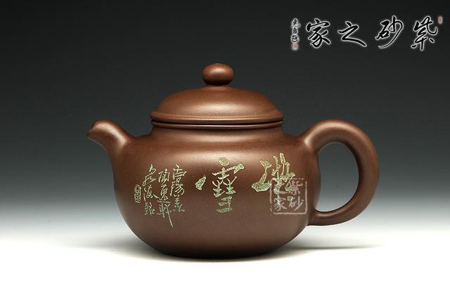 紫砂大师谭泉海(石泉)之女--经典掇球壶(老壶)
