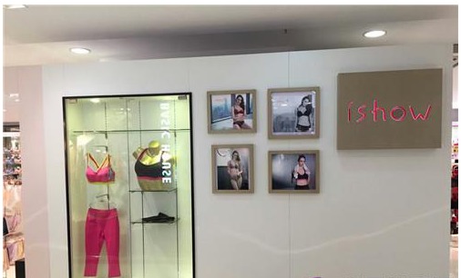 热烈祝贺ishow嫒秀江苏宜兴新店隆重开业