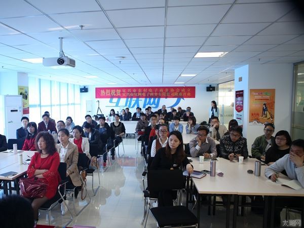 宜兴市首期农村电商带头人培训班顺利开班