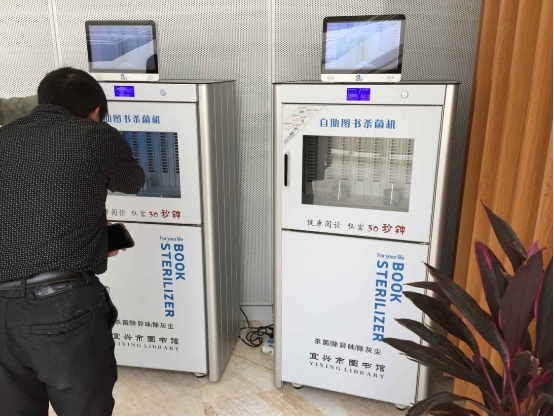 福诺自助图书杀菌机亮相宜兴市图书馆,30秒洗书机