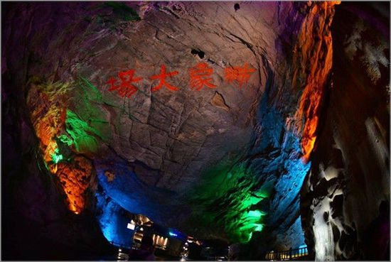 宜兴善卷洞:看溶洞景观巧夺天工听梁祝化蝶凄美感人(组图)