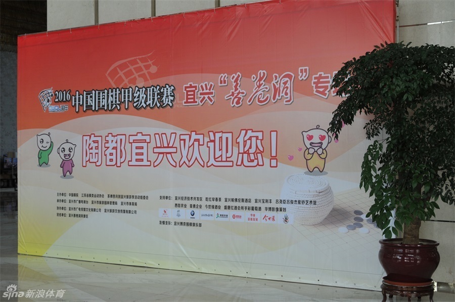 围甲宜兴专场赛前