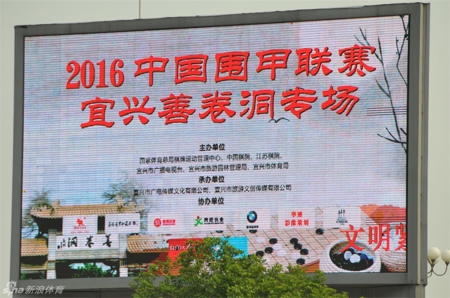 围甲宜兴专场赛前