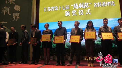 茶禅四月到宜兴第17届陆羽杯名特茶评比揭晓