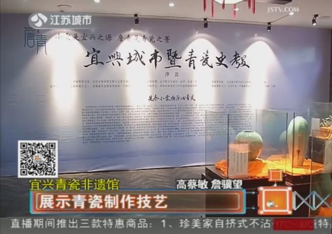 宜兴青瓷非遗馆:展示青瓷制作技艺
